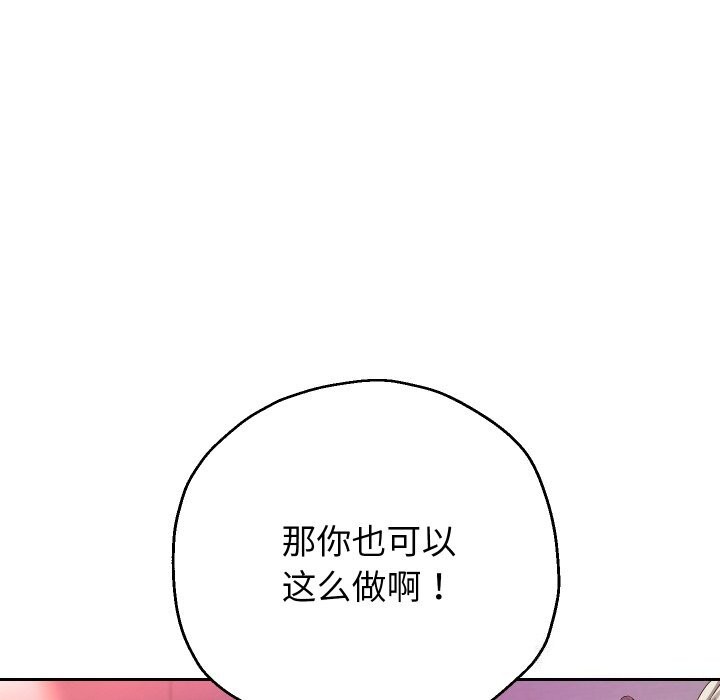 韩漫H漫画 重生之长枪无敌  - 点击阅读 第34话 107