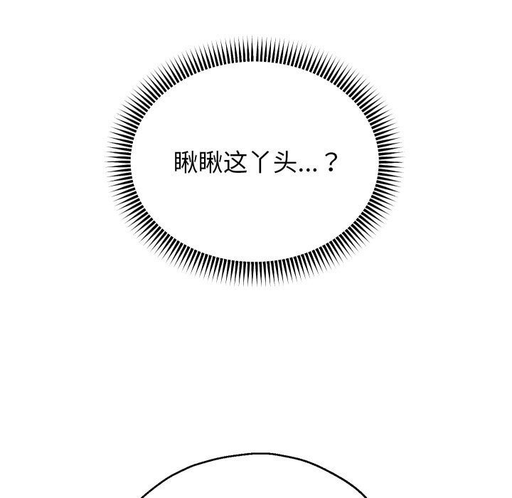 韩漫H漫画 重生之长枪无敌  - 点击阅读 第34话 18