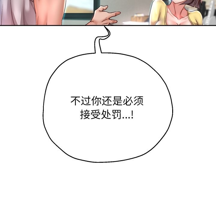 韩漫H漫画 重生之长枪无敌  - 点击阅读 第34话 55
