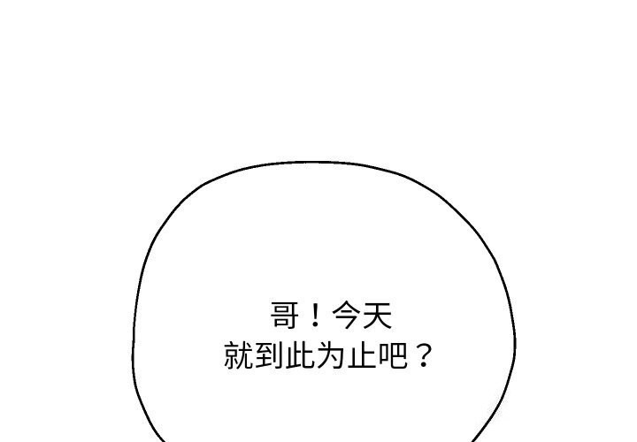韩漫H漫画 重生之长枪无敌  - 点击阅读 第34话 1
