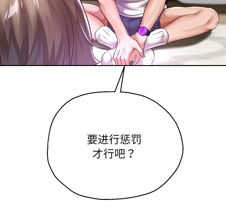 韩漫H漫画 重生之长枪无敌  - 点击阅读 第34话 109