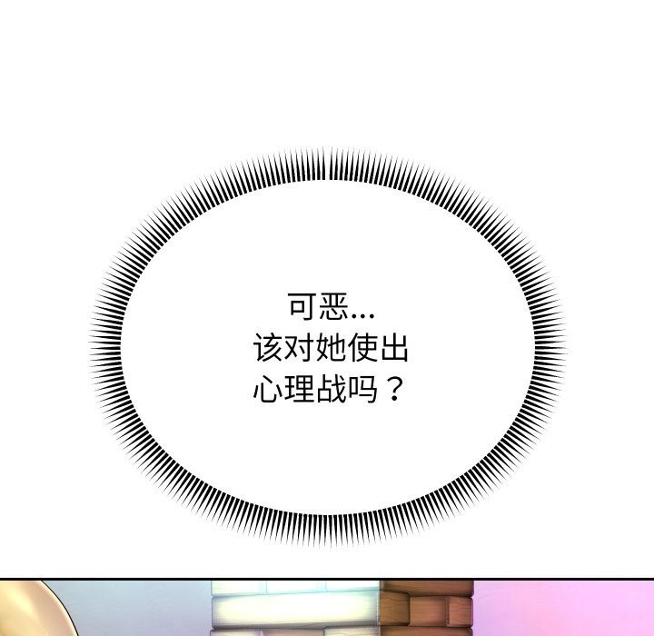 韩漫H漫画 重生之长枪无敌  - 点击阅读 第34话 43