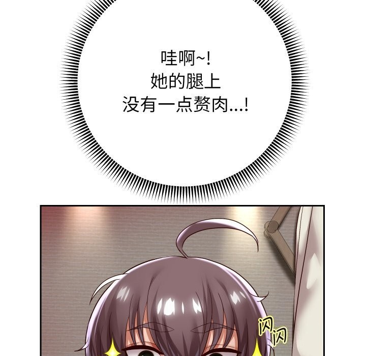 韩漫H漫画 重生之长枪无敌  - 点击阅读 第34话 63