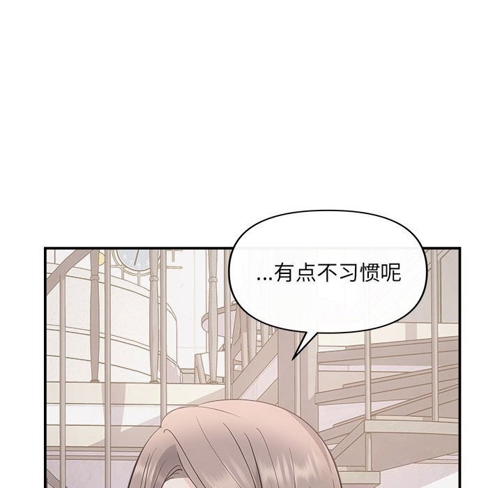 协议关係 第29話 韩漫图片113