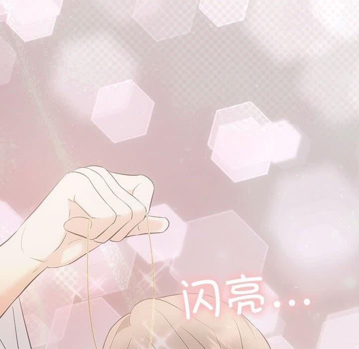 协议关係 第29話 韩漫图片135