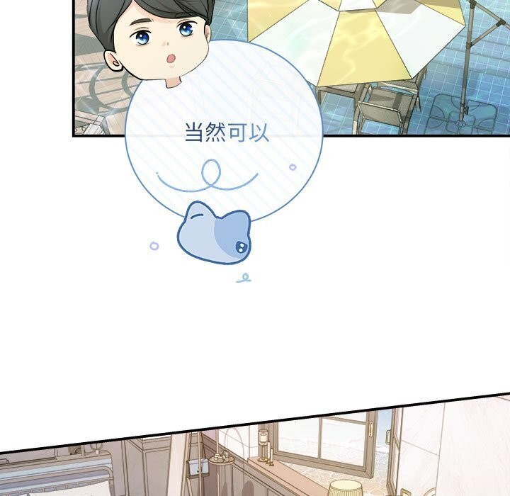 协议关係 第29話 韩漫图片103