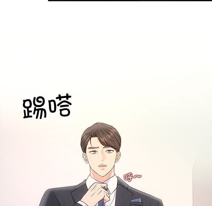 协议关係 第29話 韩漫图片27