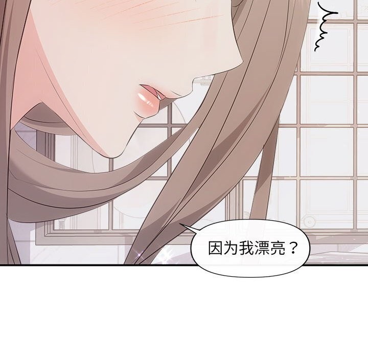 协议关係 第29話 韩漫图片141