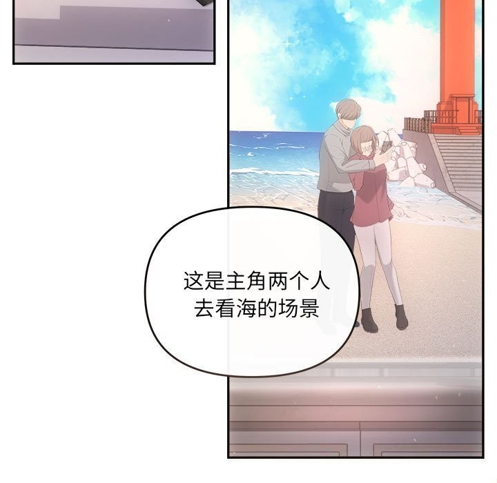 协议关係 第29話 韩漫图片72