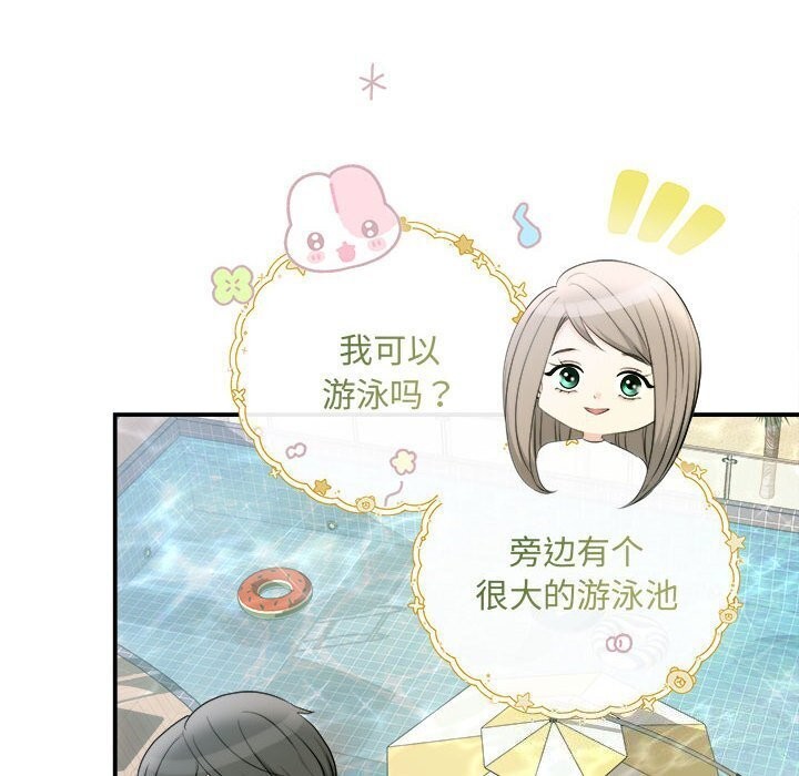 协议关係 第29話 韩漫图片102