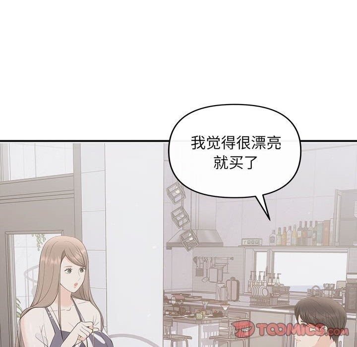 协议关係 第29話 韩漫图片138