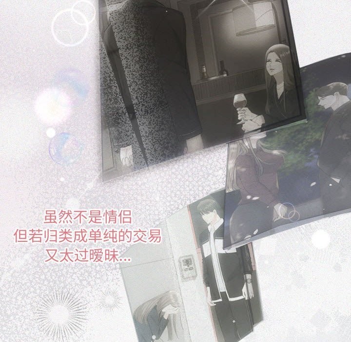 协议关係 第29話 韩漫图片21