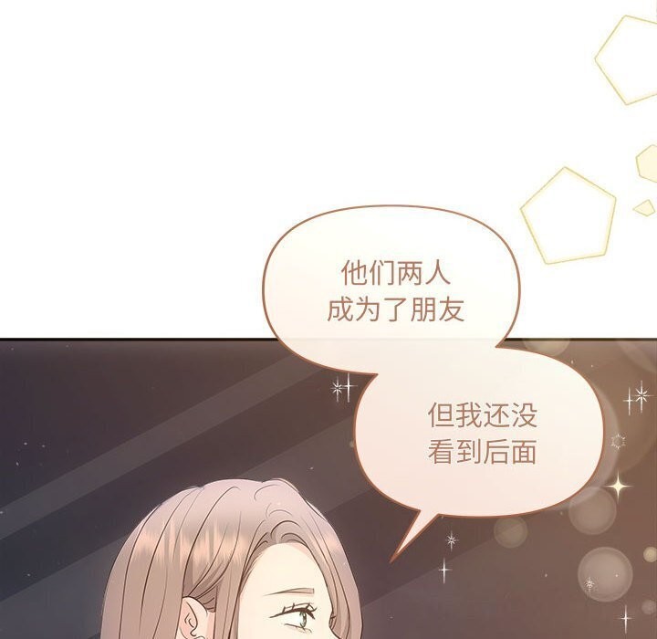 协议关係 第29話 韩漫图片73