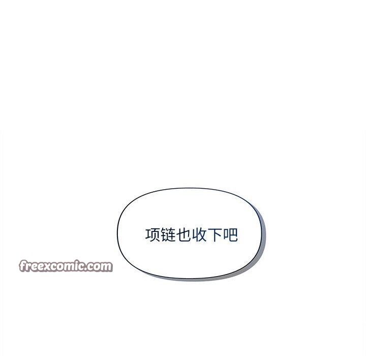 协议关係 第29話 韩漫图片144