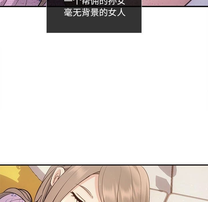 协议关係 第29話 韩漫图片54