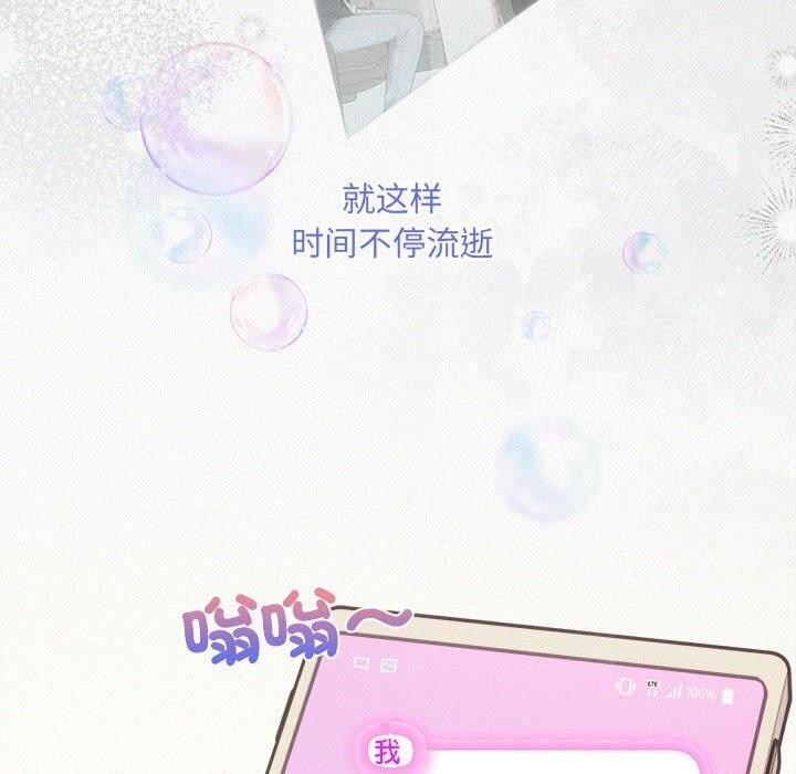 协议关係 第29話 韩漫图片22