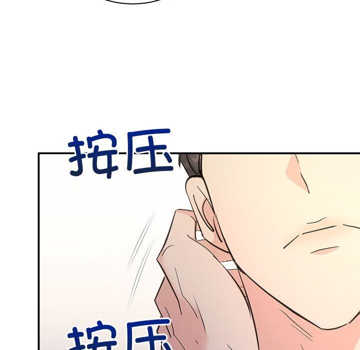 协议关係 第29話 韩漫图片29