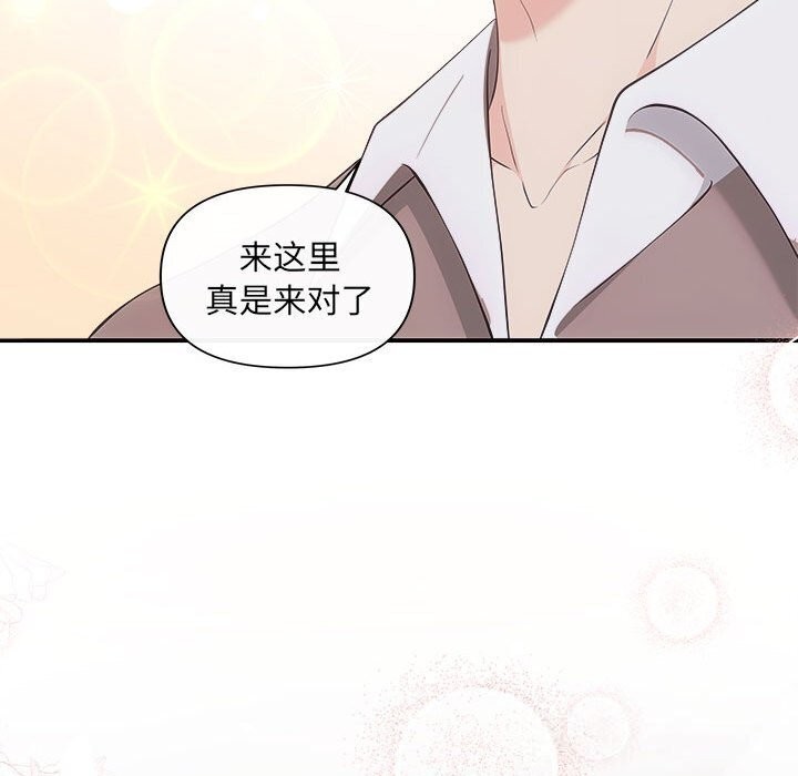 协议关係 第29話 韩漫图片117