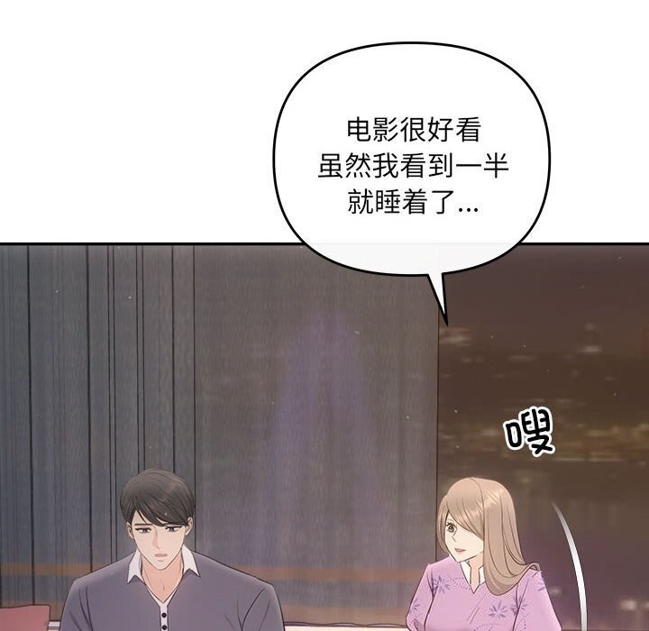 协议关係 第29話 韩漫图片69