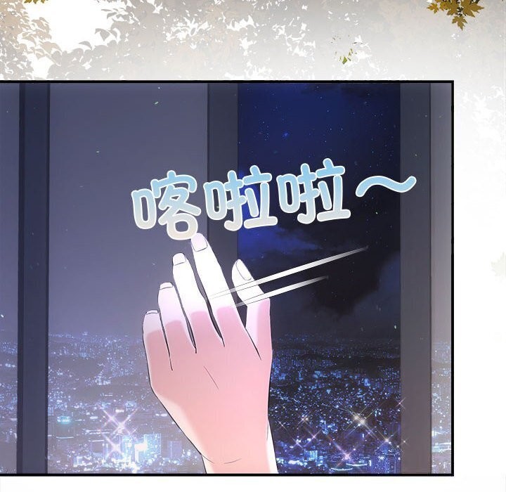 协议关係 第29話 韩漫图片6