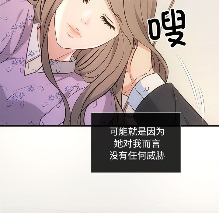 协议关係 第29話 韩漫图片55