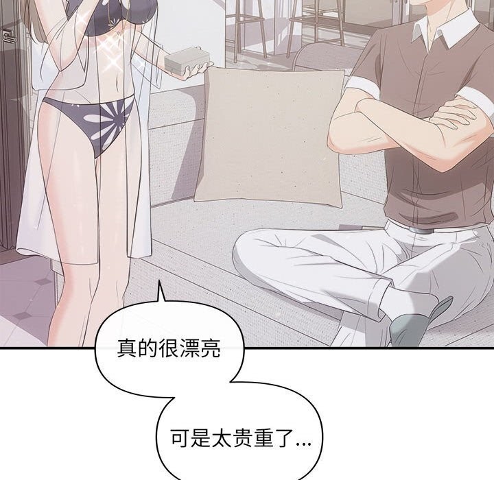 协议关係 第29話 韩漫图片139