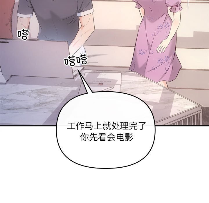 协议关係 第29話 韩漫图片70