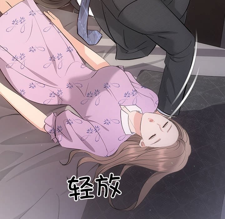 协议关係 第29話 韩漫图片59