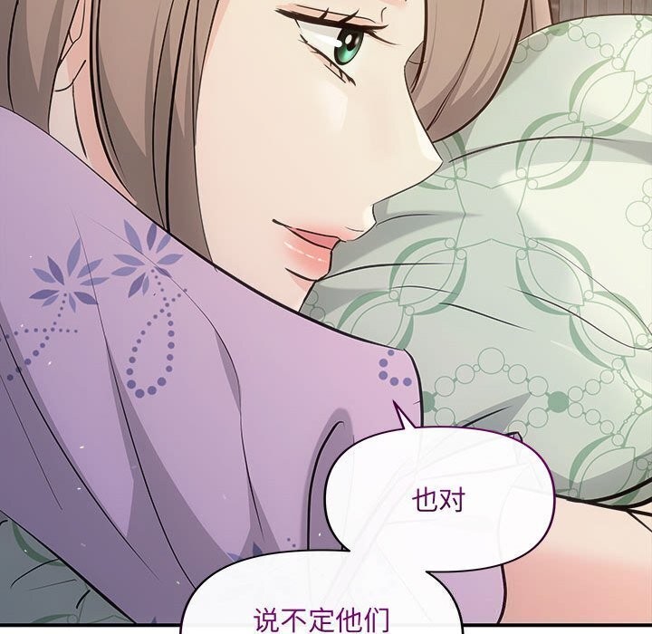 协议关係 第29話 韩漫图片78