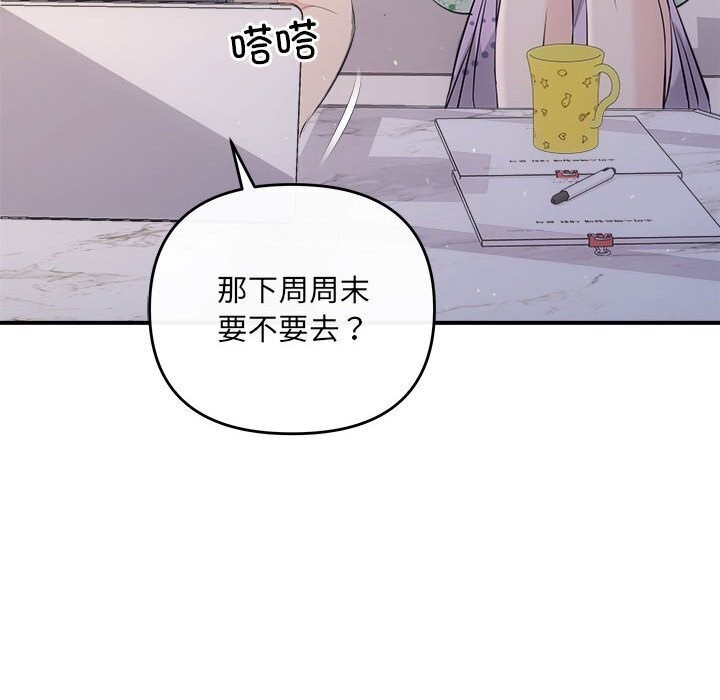 协议关係 第29話 韩漫图片81