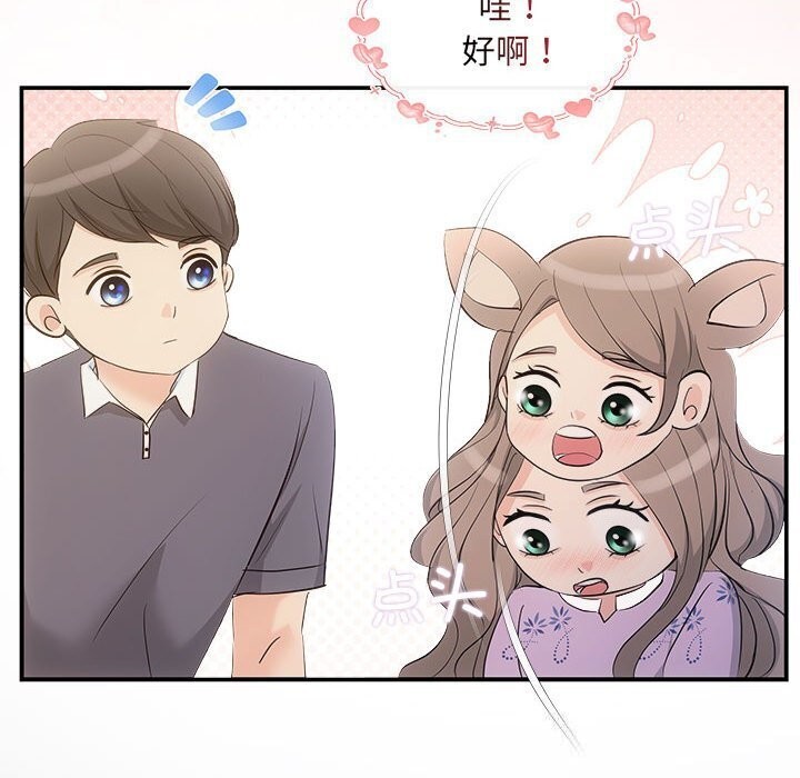 协议关係 第29話 韩漫图片87