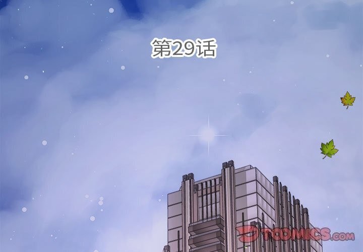 协议关係 第29話 韩漫图片3