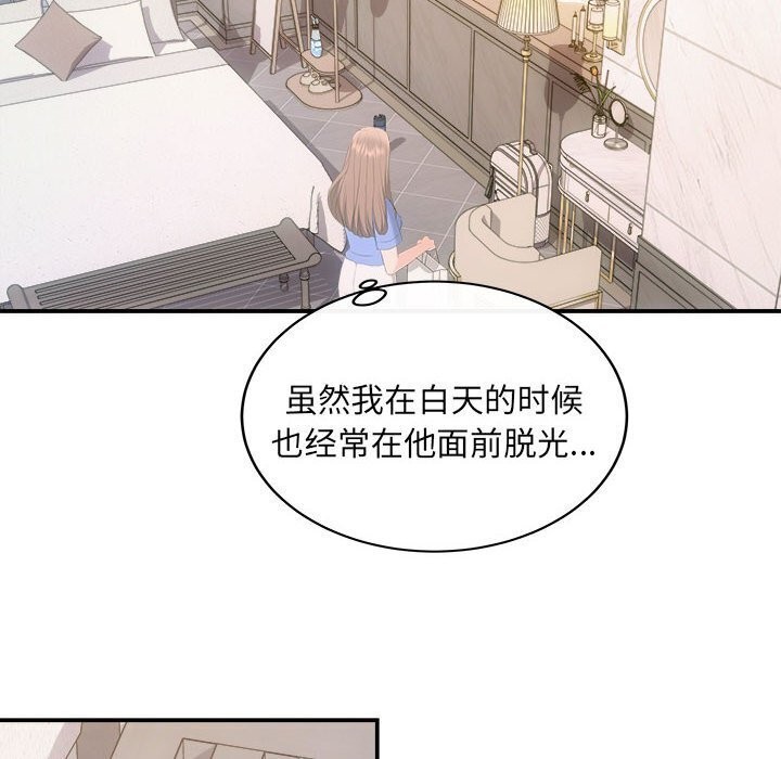 协议关係 第29話 韩漫图片104