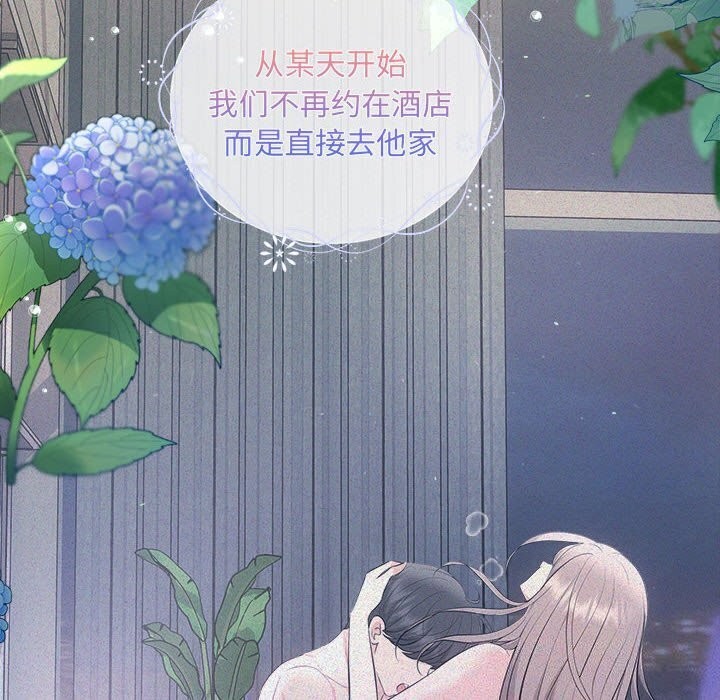 协议关係 第29話 韩漫图片12