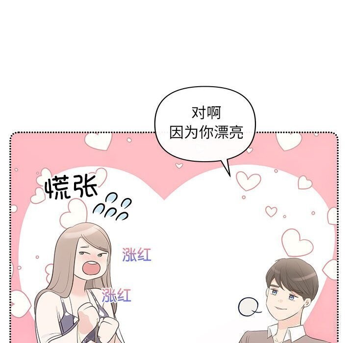 协议关係 第29話 韩漫图片142
