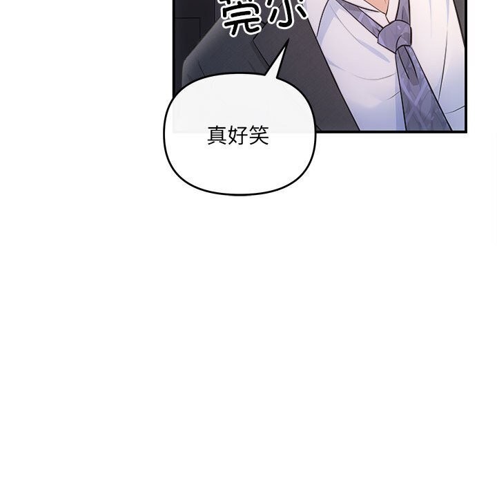 协议关係 第29話 韩漫图片63