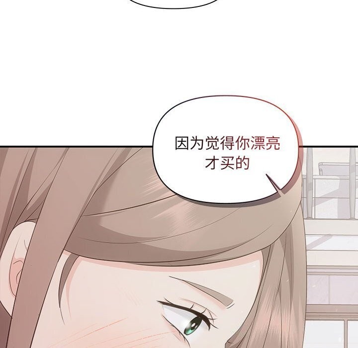 协议关係 第29話 韩漫图片140