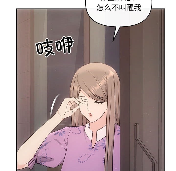 协议关係 第29話 韩漫图片67