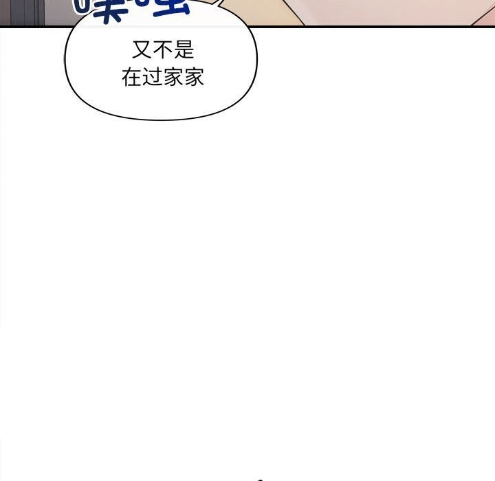 协议关係 第29話 韩漫图片43