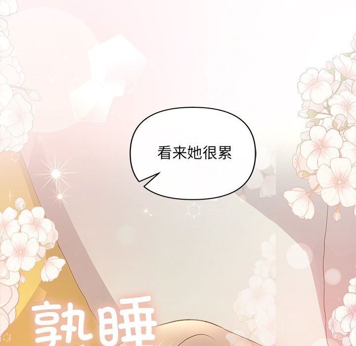 协议关係 第29話 韩漫图片46