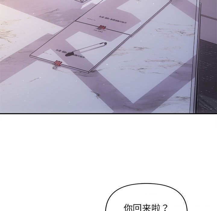 协议关係 第29話 韩漫图片66