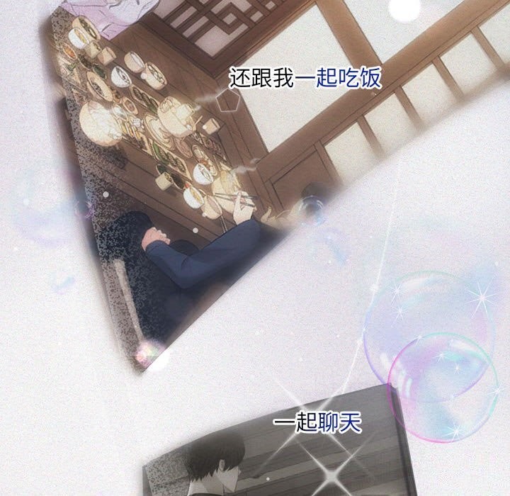 协议关係 第29話 韩漫图片20