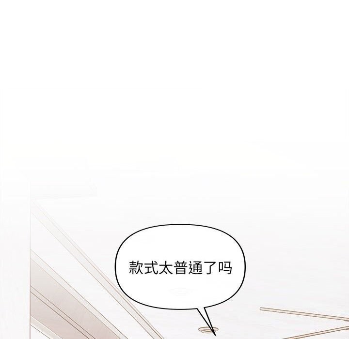 协议关係 第29話 韩漫图片107