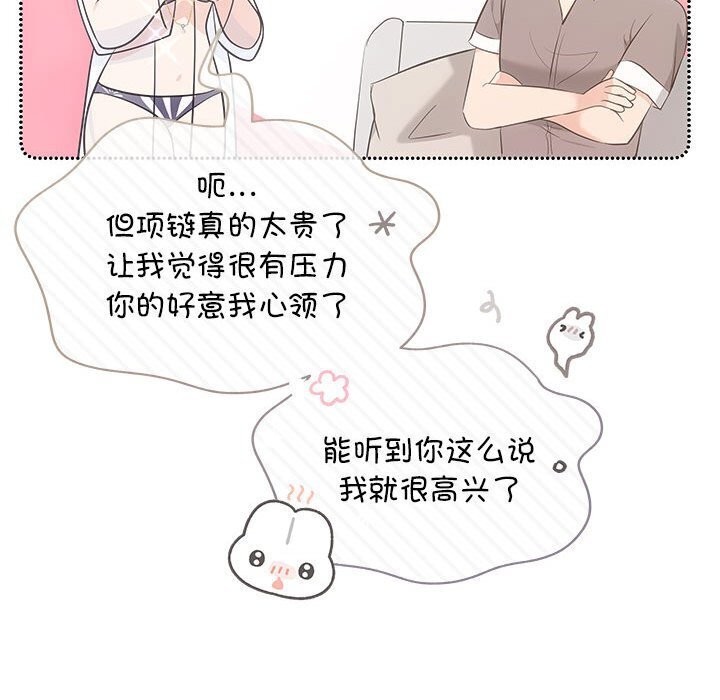 协议关係 第29話 韩漫图片143