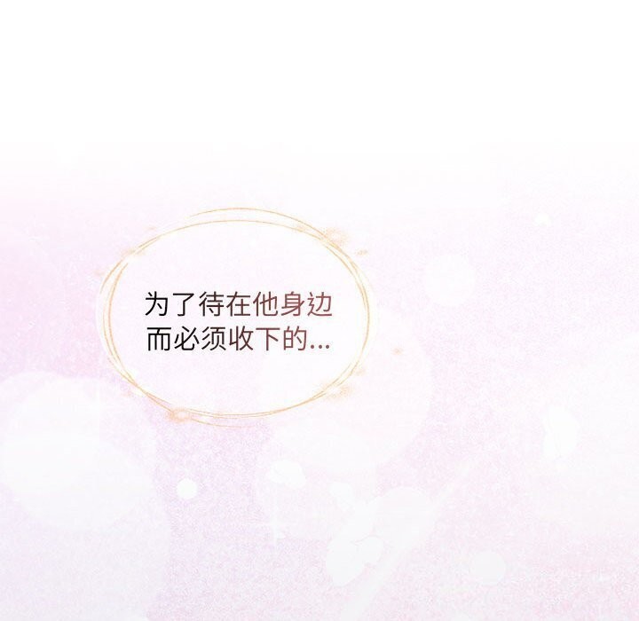 协议关係 第29話 韩漫图片148