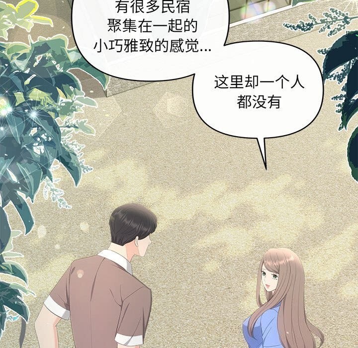 协议关係 第29話 韩漫图片97