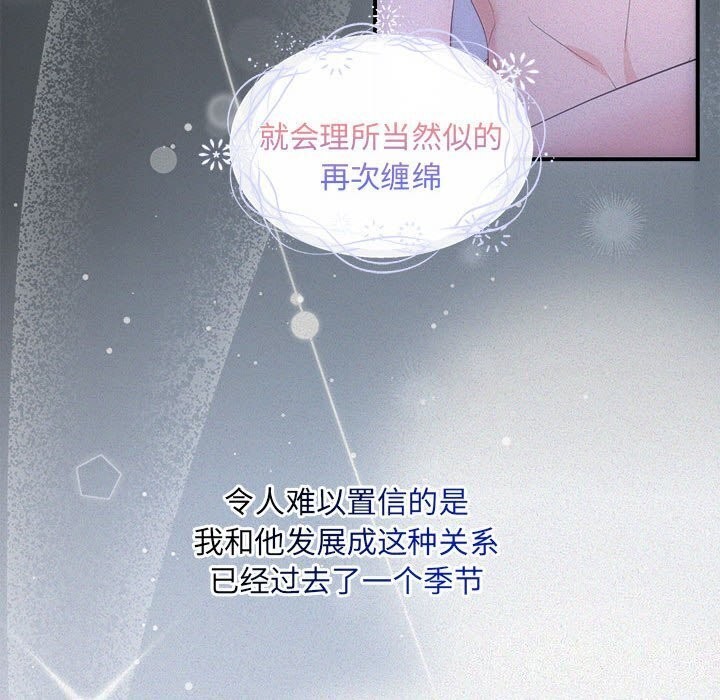 协议关係 第29話 韩漫图片18