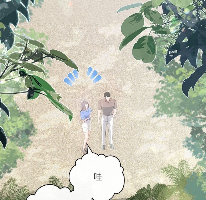 协议关係 第29話 韩漫图片95