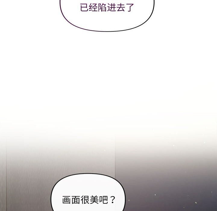 协议关係 第29話 韩漫图片79
