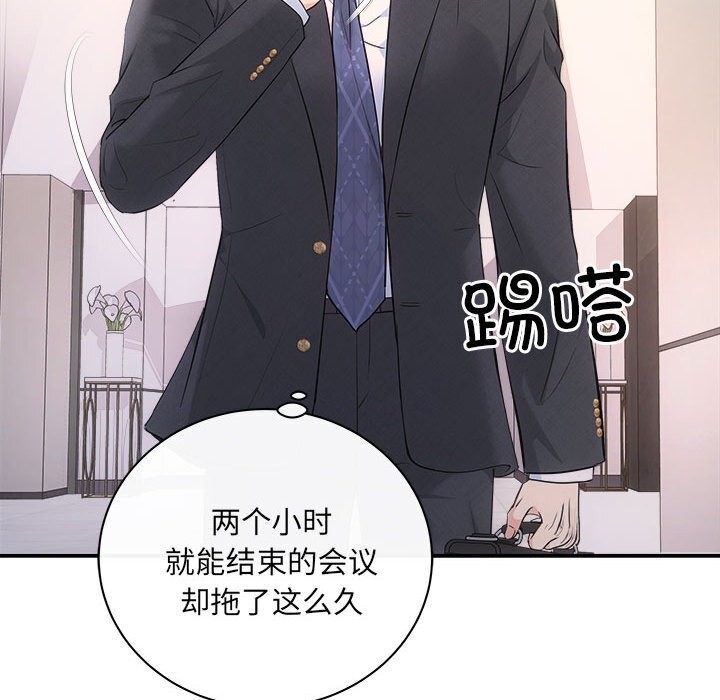 协议关係 第29話 韩漫图片28